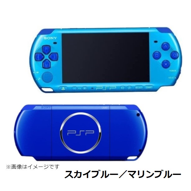 PSP-3000 プレイステーションポータブル 本体 のみ 選べる5色 レア 