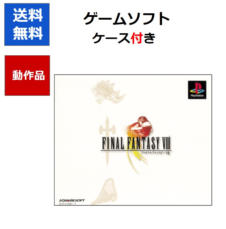 楽天市場】【PS1ソフト5本セット！】PS すぐ遊べる ソフト被り