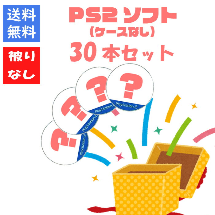 楽天市場】【被りなし！】PS1ソフト10本 福袋 詰め合わせ