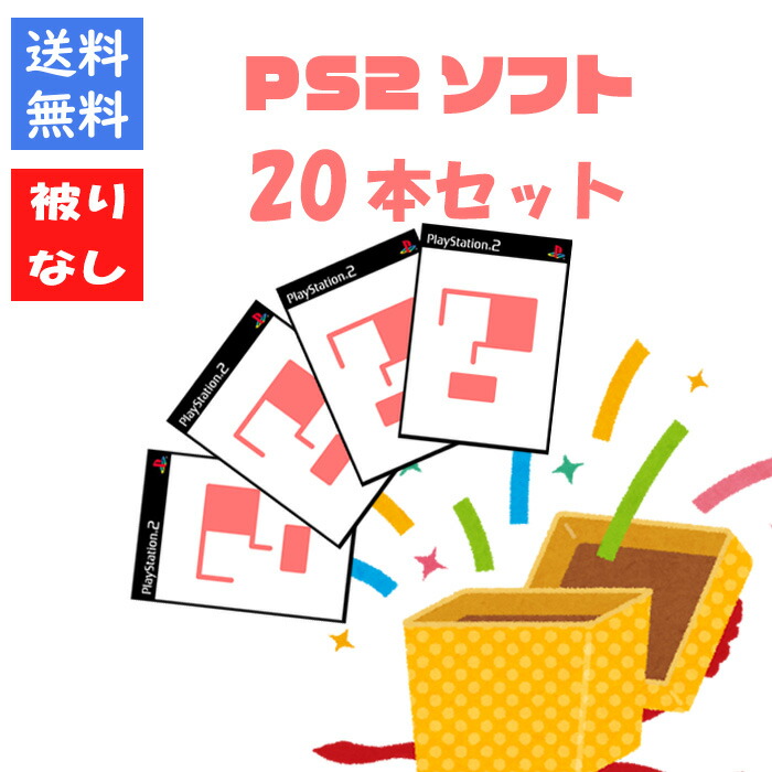 楽天市場】【被りなし！】PS1ソフト30本 福袋 詰め合わせ