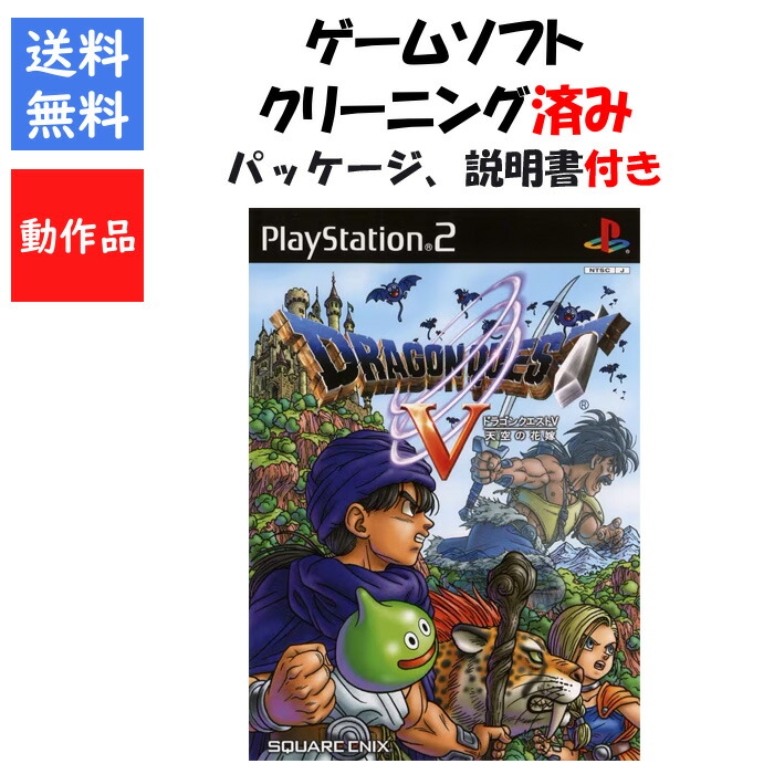 楽天市場】【ソフトプレゼント企画！】PS2 本体 人気タイトル