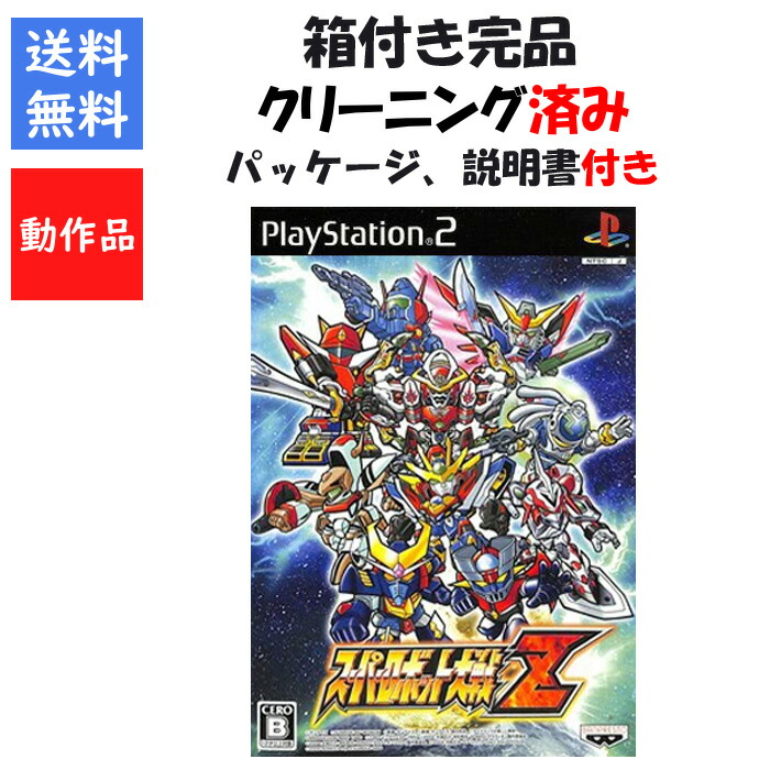 楽天市場】【ソフトプレゼント企画！】PS2 本体 すぐ遊べるセット