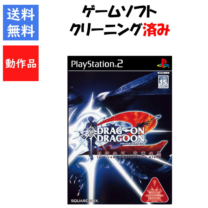 楽天市場】【中古】研磨済 追跡可 送料無料 PS2 ドラッグ・オン