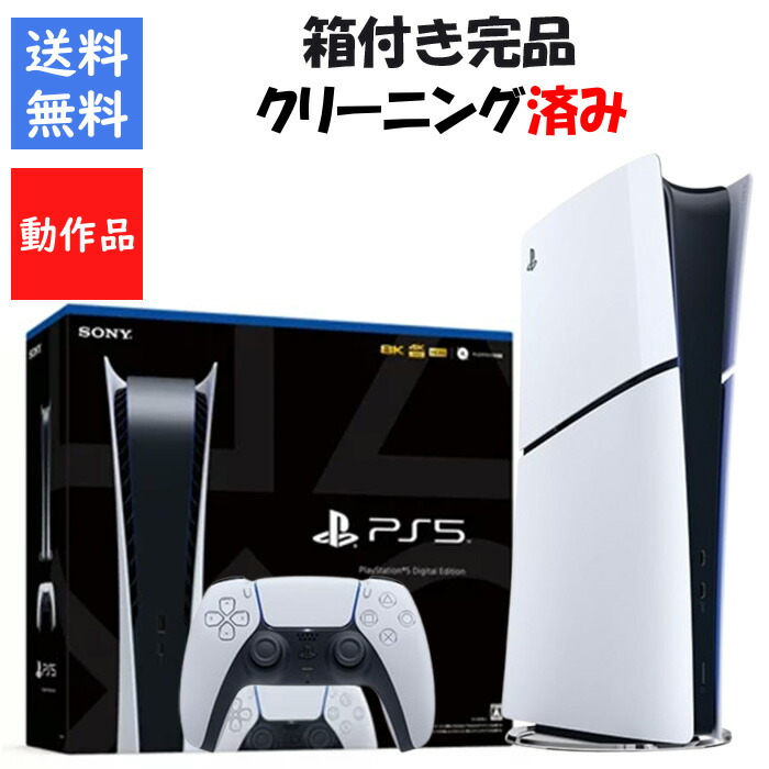 楽天市場】【レビューキャンペーン実施中!】PS5 すぐ遊べるセット