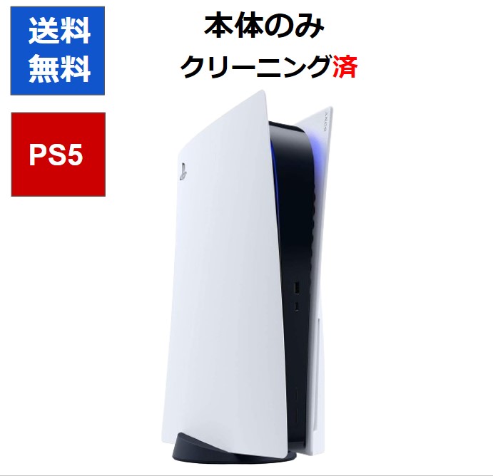 PlayStation - 評価200以上 SONY PlayStation 5 CFI-1000A01 Amazon.co.jp: PlayStation 5 (CFI-1000A01) : ゲーム