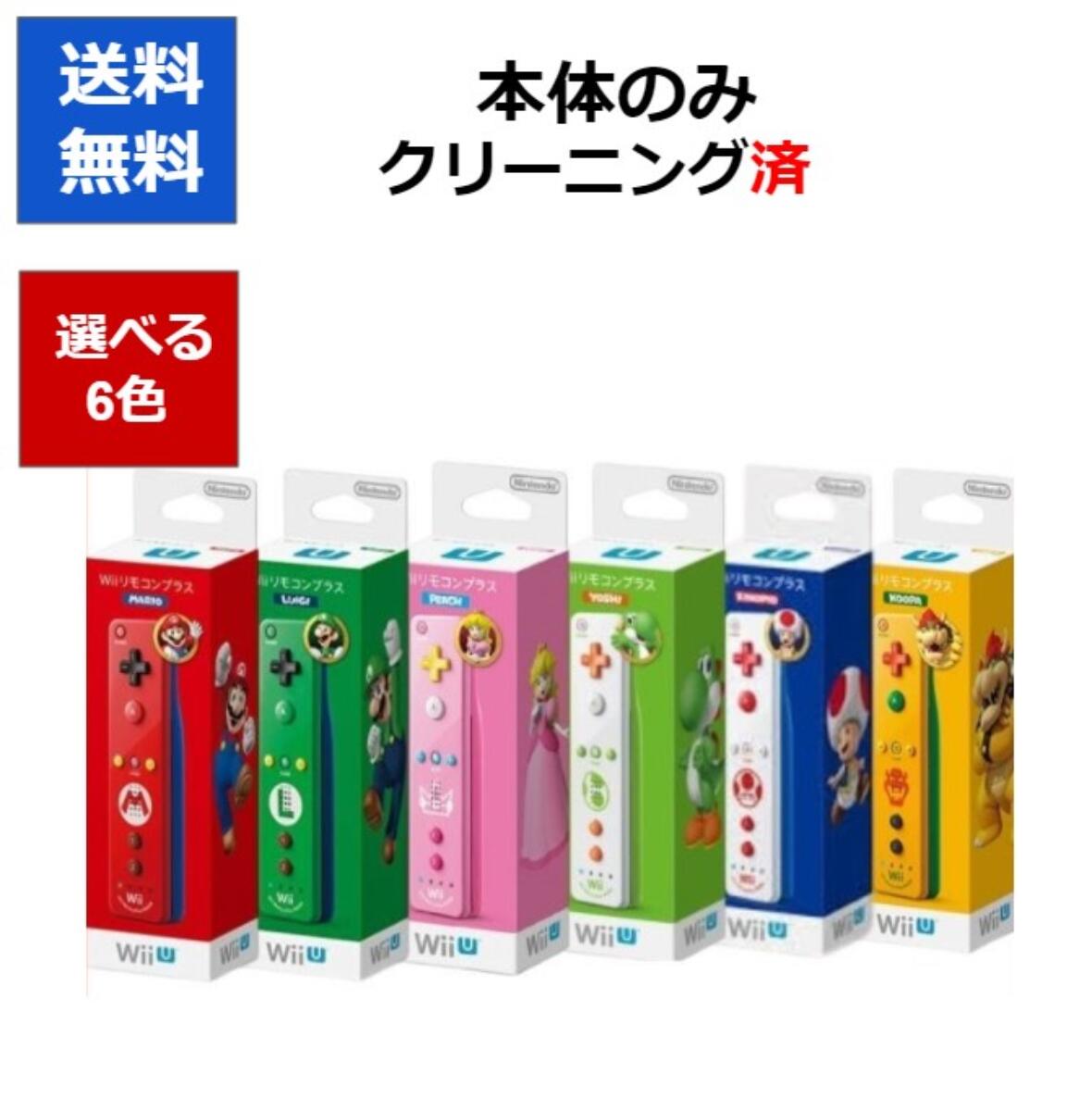 楽天市場】wiiリモコンプラス マリオシリーズ ☆ジャケット