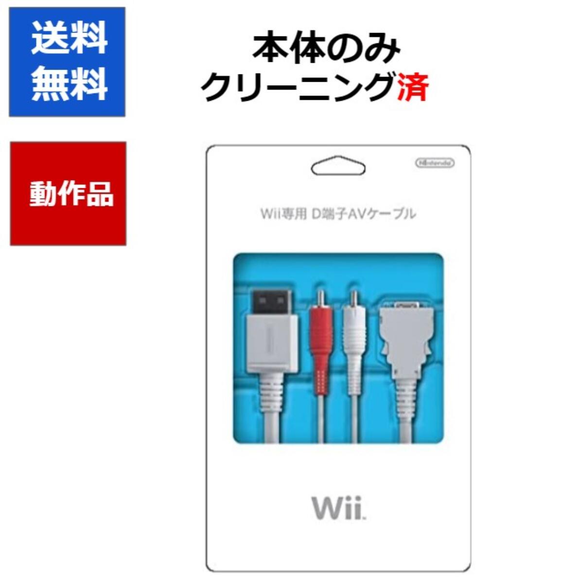 楽天市場】【レビューキャンペーン実施中!】Wii ACアダプタ 電源コード ケーブル 任天堂 純正【中古】 : CWショップ 楽天市場店