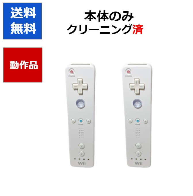 楽天市場】【レビューキャンペーン実施中!】Wii wiiリモコンプラスのみ 