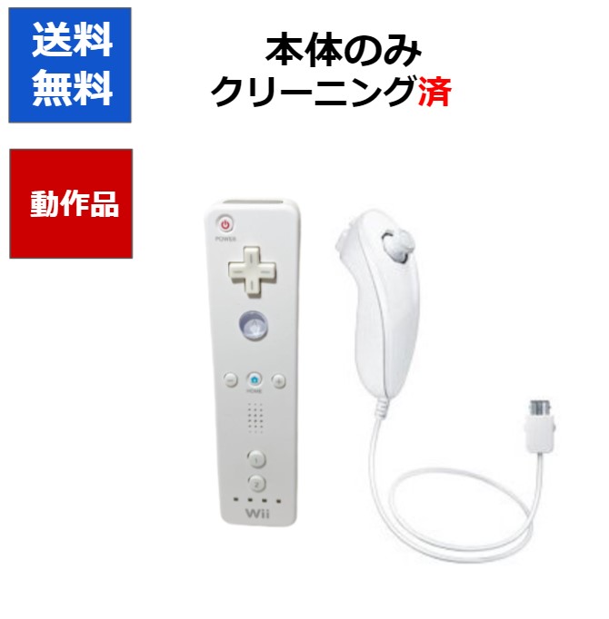 Wii 本体のみ 任天堂 Wii 本体 newスーパーマリオブラザーズ すぐに遊べる