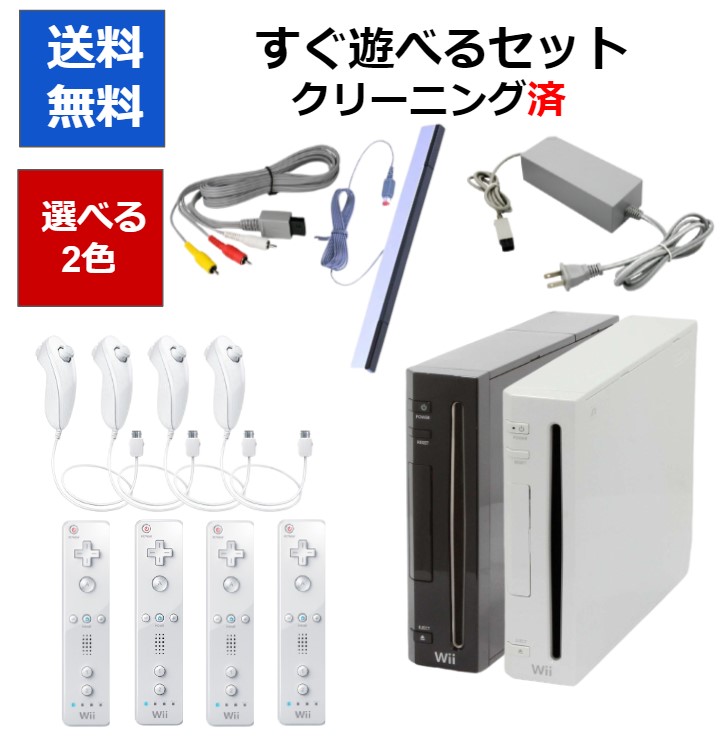 ★クリスマス★wii本体＋ソフト7点〜すぐ遊べる豪華セット ☆クリスマス☆wii本体＋ソフト7点〜すぐ遊べる豪華セット