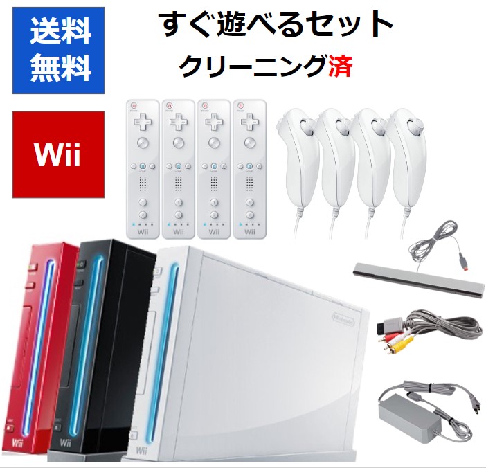 【楽天市場】【ソフトプレゼント企画！】Wii 本体 すぐに遊べる