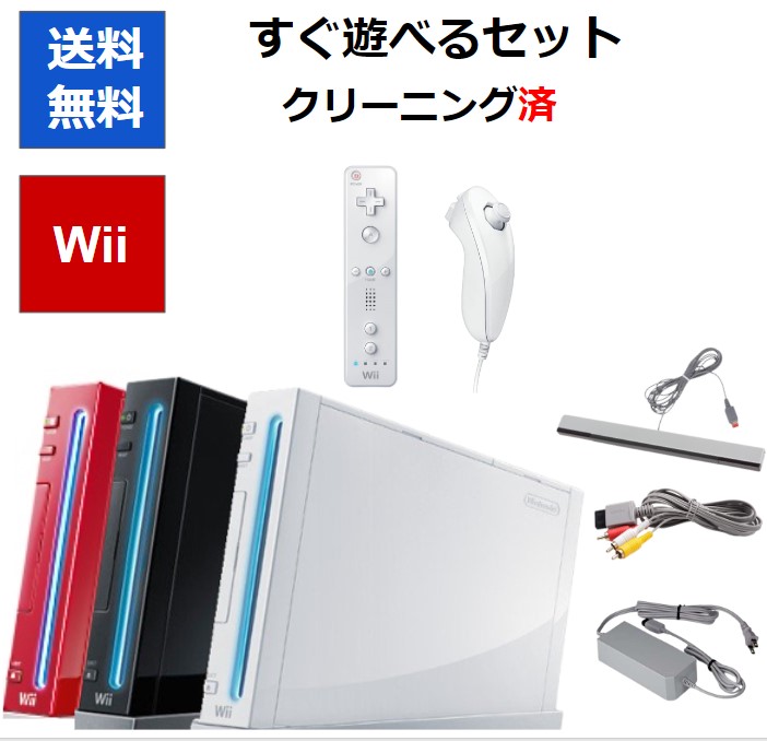 【楽天市場】【wiiソフト3本セット！】Wii 本体 すぐに遊べるセット ソフト被りなし 選べる3色 シロ クロ アカ 任天堂 リモコン【中古】【ソフトプレゼントの詳細は商品説明の画像をクリック！】  : CWショップ 楽天市場店