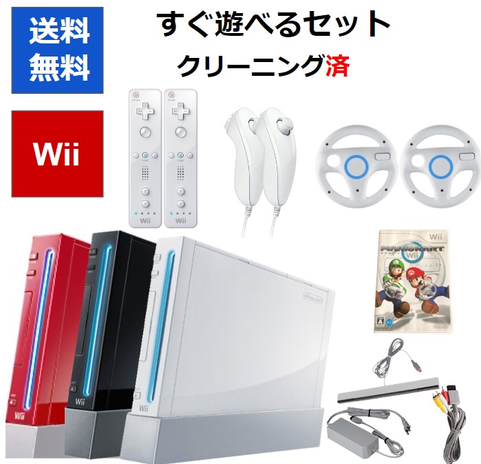 楽天市場】【ソフトプレゼント企画！】Wii 本体 マリオカート 4人で 