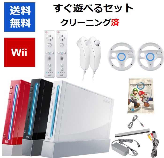 楽天市場】【ソフトプレゼント企画！】Wii 本体 すぐに遊べるセット 3