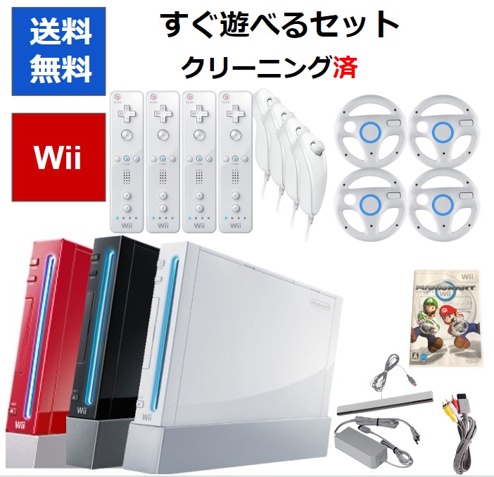 楽天市場】【レビューキャンペーン実施中!】Wii U 本体 8G ベーシック