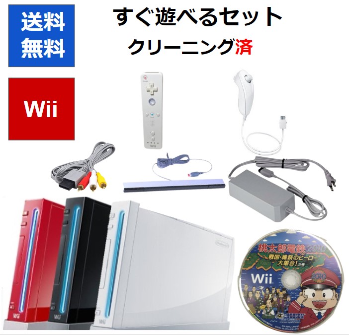 【楽天市場】【ソフトプレゼント企画！】Wii 本体 すぐに遊べる