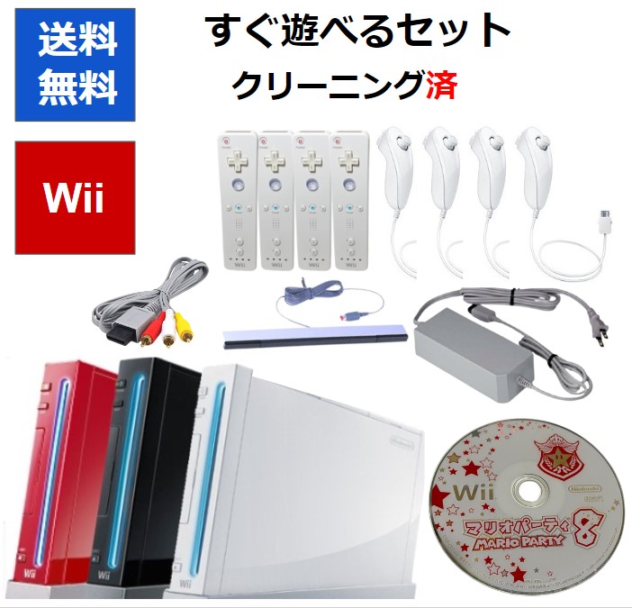 楽天市場】【ソフトプレゼント企画！】Wii 本体 すぐに遊べるセット 2 