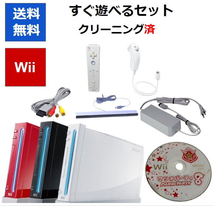楽天市場】【ソフトプレゼント企画！】Wii 本体 すぐに遊べるセット 2 