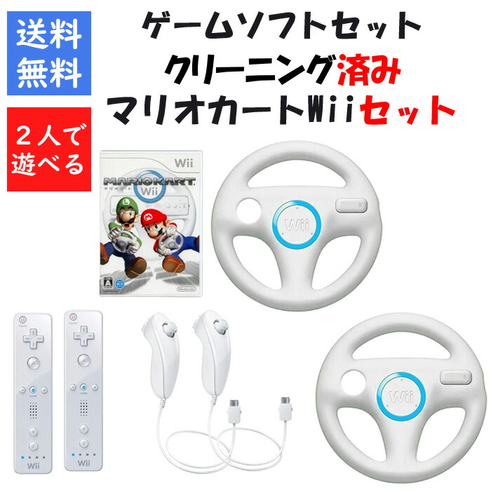 楽天市場】【レビューキャンペーン実施中!】Wiiハンドル マリオ