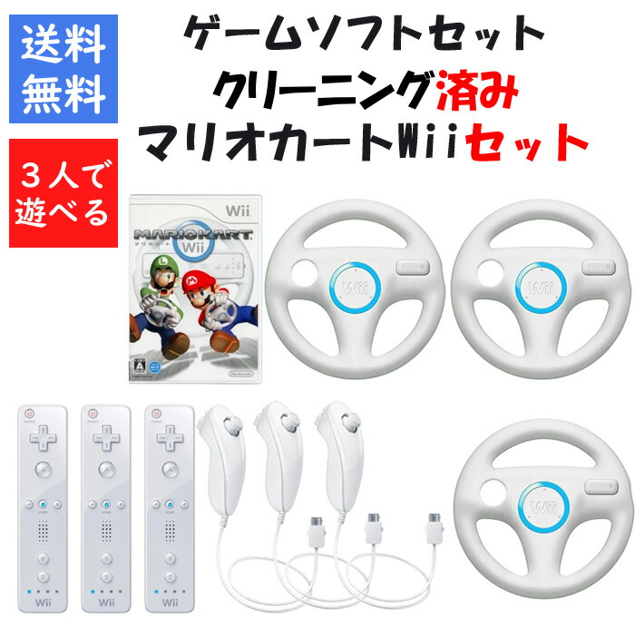 楽天市場】【レビューキャンペーン実施中!】wii リモコンプラス