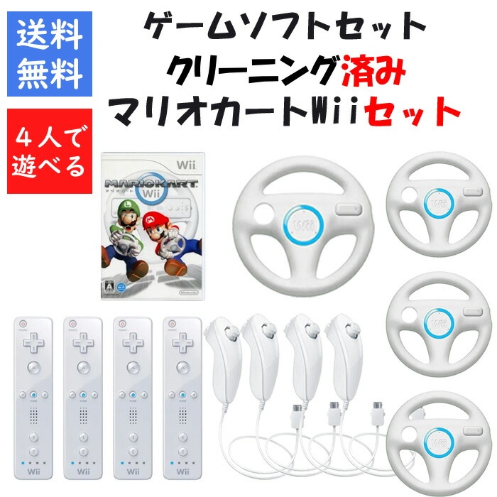 楽天市場】【レビューキャンペーン実施中!】wii リモコンプラス
