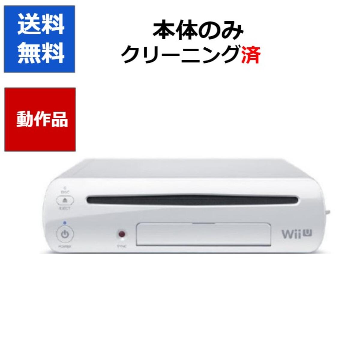 【楽天市場】【レビューキャンペーン実施中!】Wii U 本体 32GB