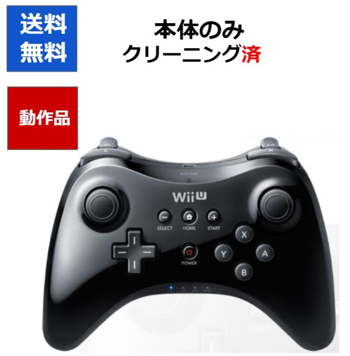 楽天市場 Wii U Pro コントローラー プロコントローラ クロ 送料無料 ケーブルなし 中古 Cwショップ 楽天市場店