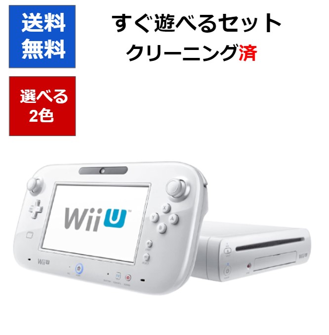 楽天市場】【レビューキャンペーン実施中!】Wii U 本体 8G ベーシック