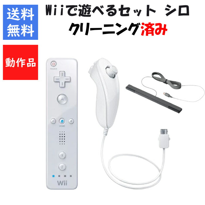 楽天市場】【レビューキャンペーン実施中!】wii リモコンプラス