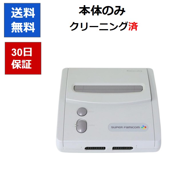 スーパーファミコンジュニアセット 楽天市場】SFC スーファミ スーパーファミコン ジュニア 本体