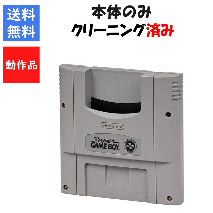 楽天市場】【レビューキャンペーン実施中!】スーパーファミコン