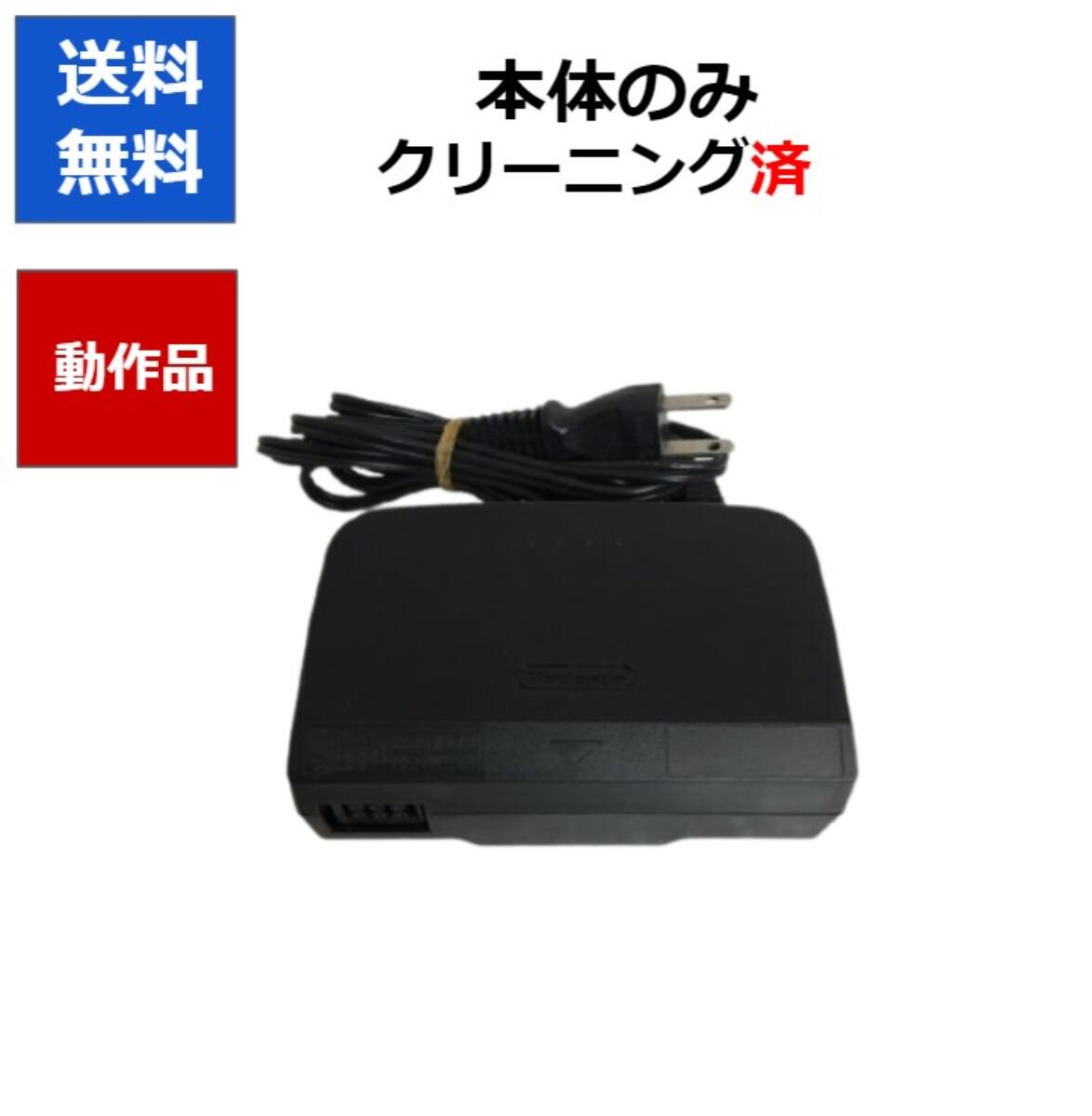 NINTENDO64 ACアダプター　動作確認済み 任天堂 64 ACアダプター 電源ケーブル ニンテンドー64