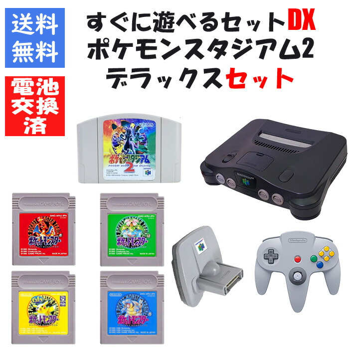 同梱可】中古品 ゲーム NINTENDO 64 本体 ソフト マリオカート