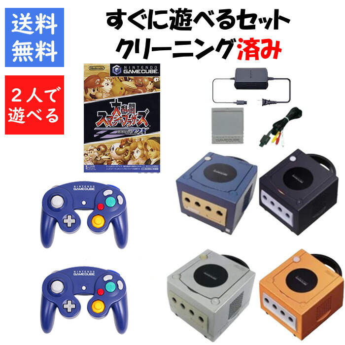 ニンテンドーゲームキューブ　遊べる拡張セット 楽天市場】Nintendo ゲームキューブ すぐに遊べるセット 純正
