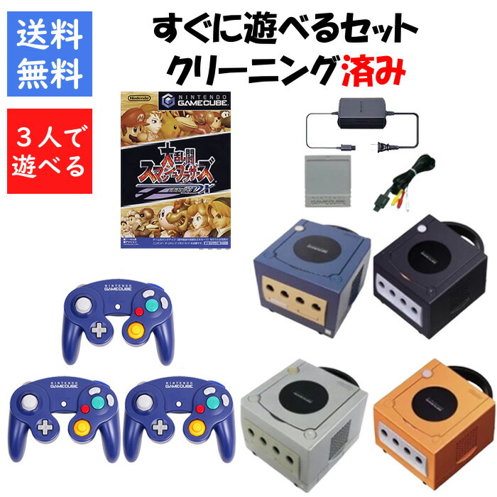 GC ゲームキューブ 大乱闘スマッシュブラザーズDX コントローラー 2個 ニンテンドーゲームキューブ - スマブラDX入り ゲームキューブ