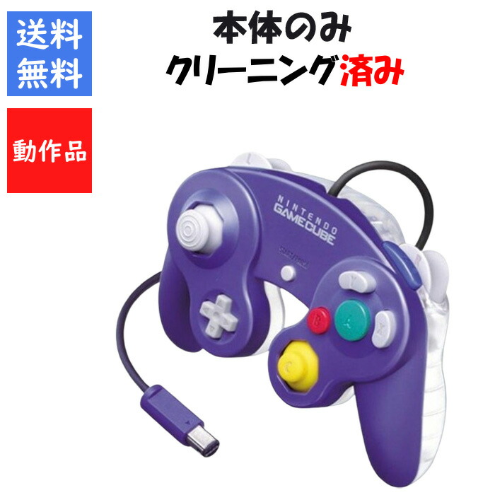 楽天市場】【レビューキャンペーン実施中!】GC ゲームキューブ