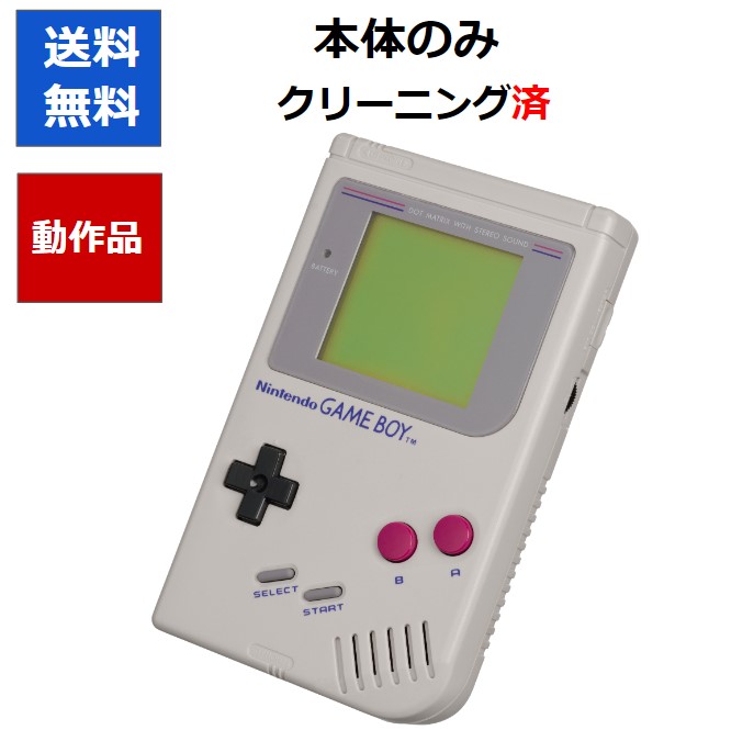 ゲームボーイカラー、PSP、ゲームボーイセット 楽天市場】GBC ゲームボーイカラー 本体 電池カバー付き 選べるカラー