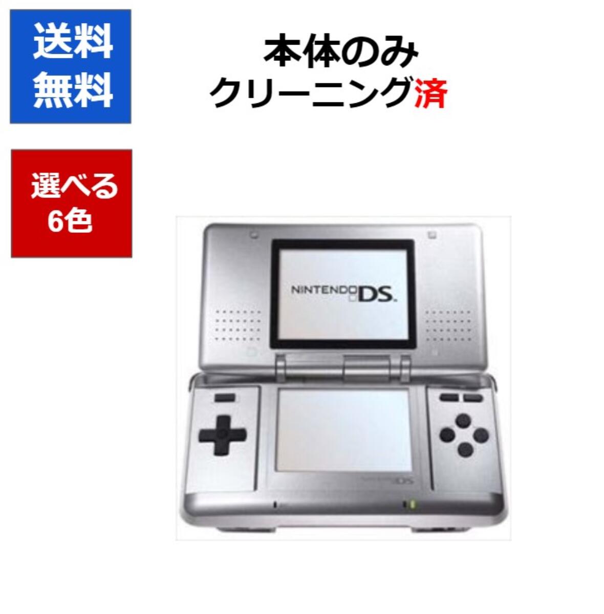 楽天市場】【ソフトプレゼント企画！】DS ニンテンドーDS 本体 本体