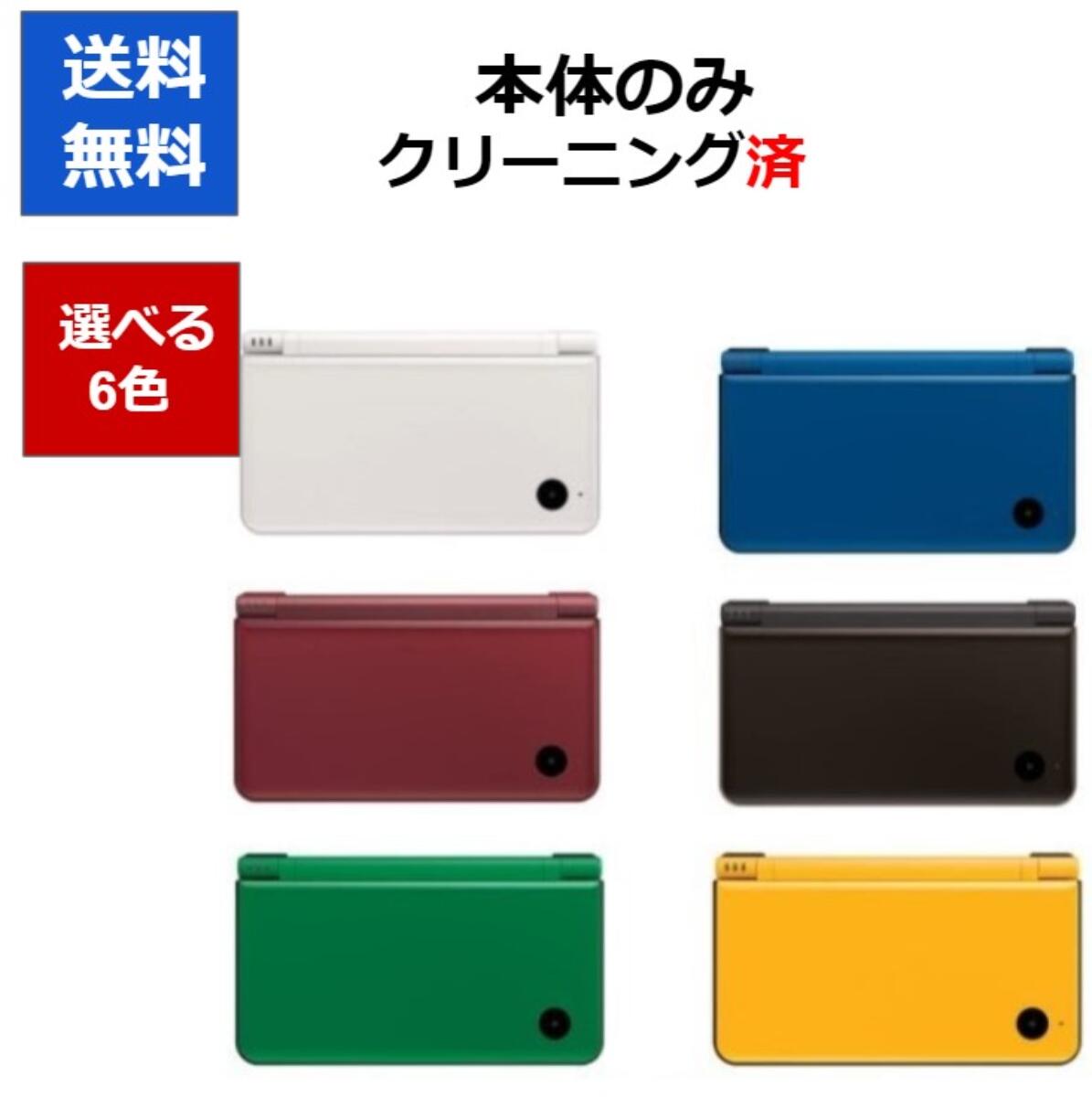 【楽天市場】【ソフトプレゼント企画！】DS i LL ニンテンドーDS 本体 本体のみ 選べる6色 任天堂 中古【中古】【ソフトプレゼントの詳細は商品説明の画像をクリック！】：CWショップ 楽天市場店