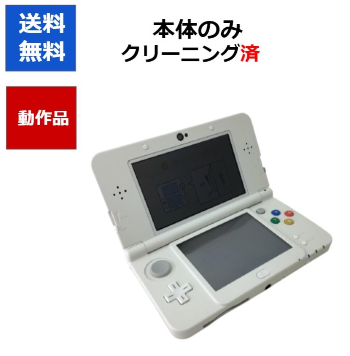 楽天市場】【ソフトプレゼント企画！】3DS 本体 のみ 訳アリ 選べる6色 ニンテンドーDS 任天堂 中古 任天堂 中古【中古】【ソフトプレゼントの詳細は商品説明の画像をクリック！】  : CWショップ 楽天市場店