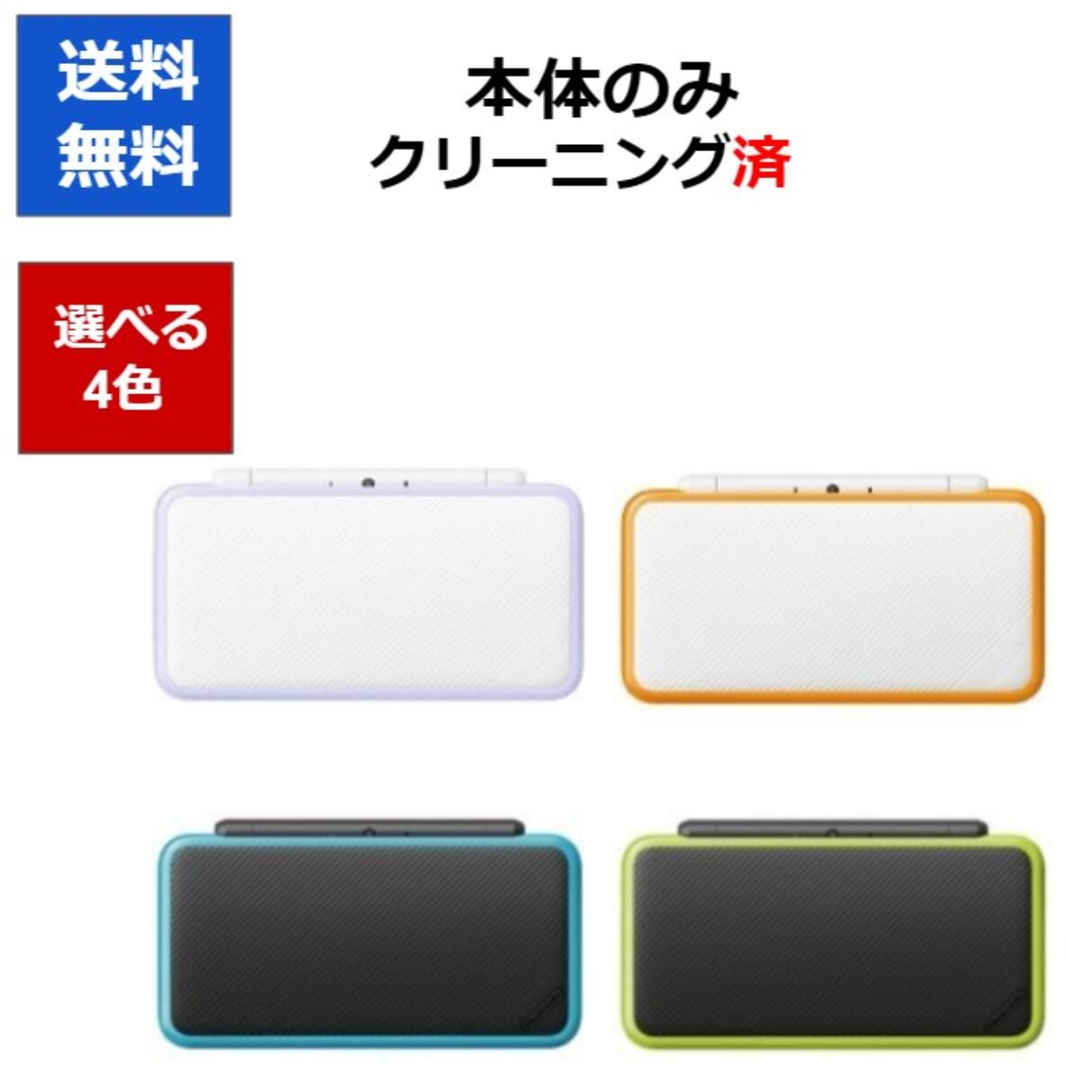 Nintendo DSiLL 本体 ホワイト + クロノトリガーカセット セット