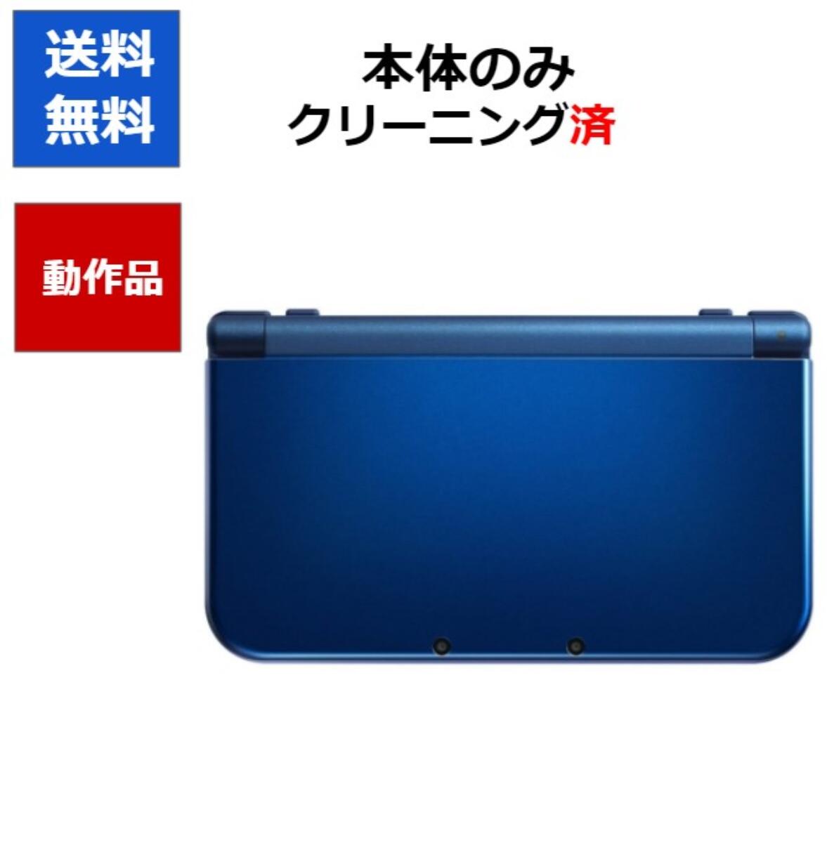 楽天市場 Newニンテンドー3ds Ll メタリックブルー ぷあぷあショップ