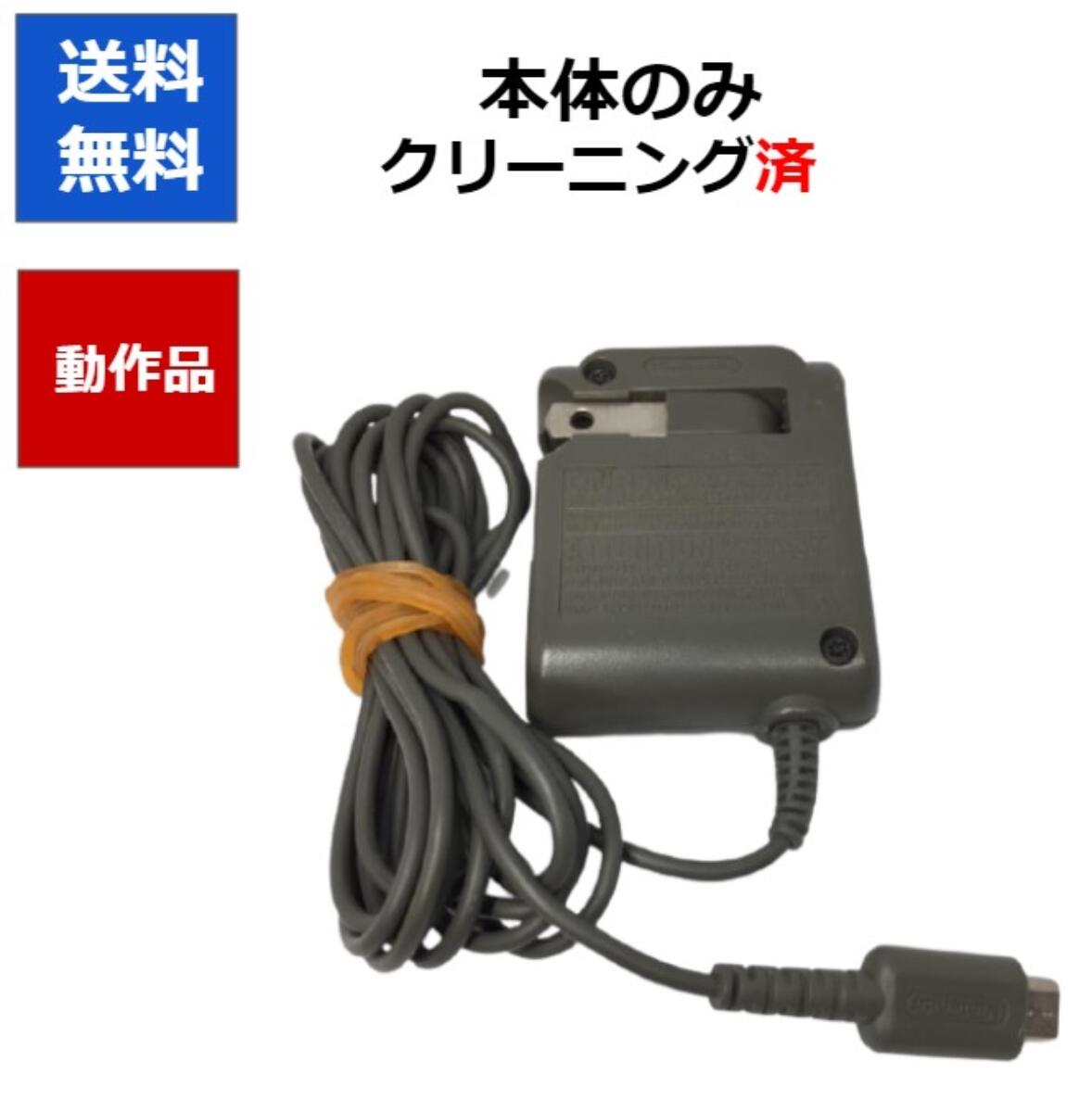 楽天市場】【レビューキャンペーン実施中!】ニンテンドーDS専用 充電器 