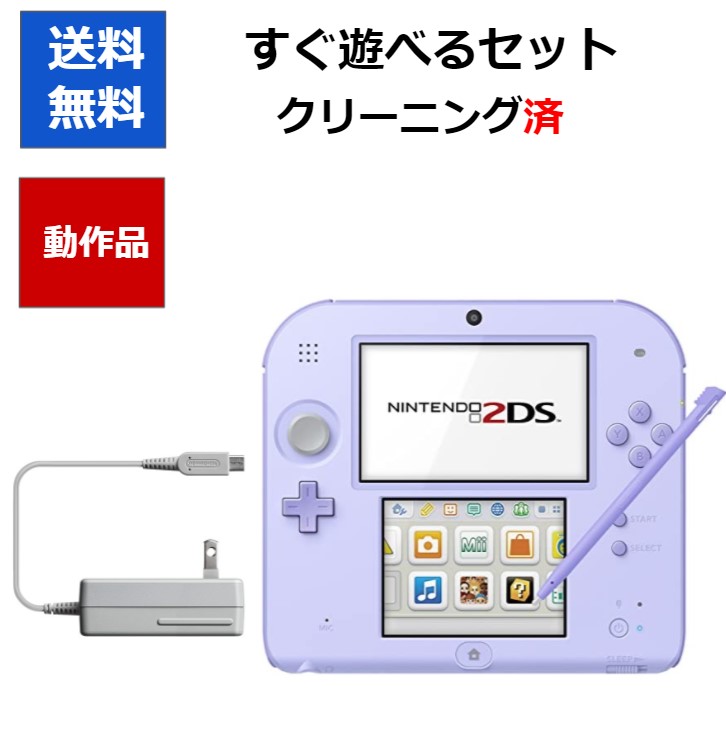 楽天市場】2DS ニンテンドー2DS 本体 すぐ遊べるセット 選べる5