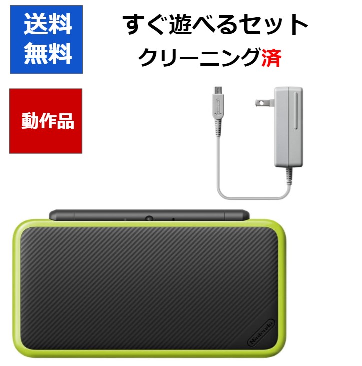 Newニンテンドー2dsll 本体 黒人 脚韻 任天堂 中古 Geo2 Co Uk