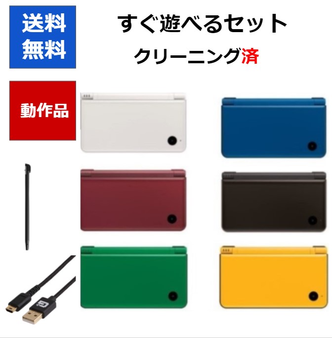 楽天市場】【ソフトプレゼント企画！】DSi ニンテンドーDSi 本体 すぐ 