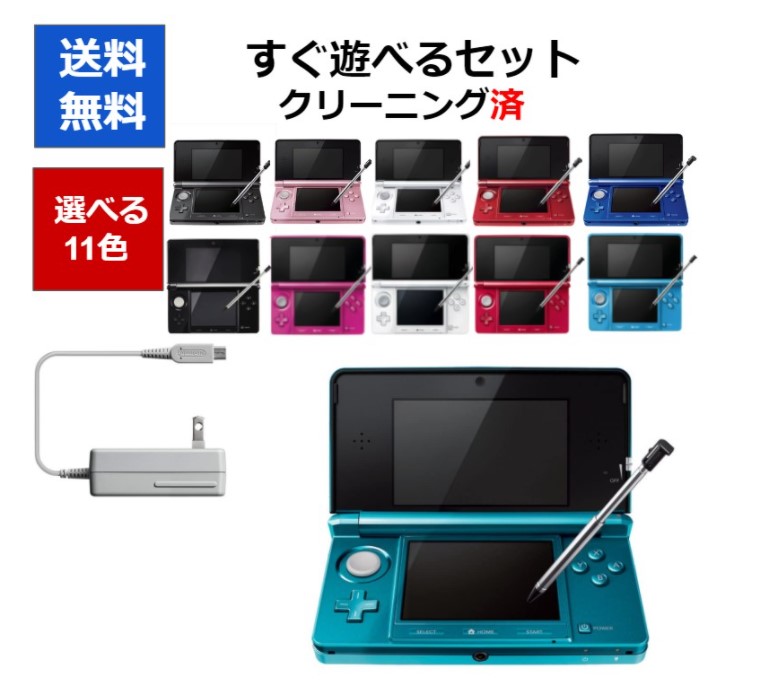 新品最新作任天堂3DS LL Dslite ソフト21 充電器 sdカード ポケモンカバン Nintendo Switch
