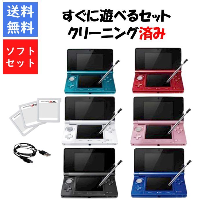 超ポイントアップ祭 楽天市場】【ソフトプレゼント企画！】3DS 本体 任天堂 すぐ Nintendo Switch