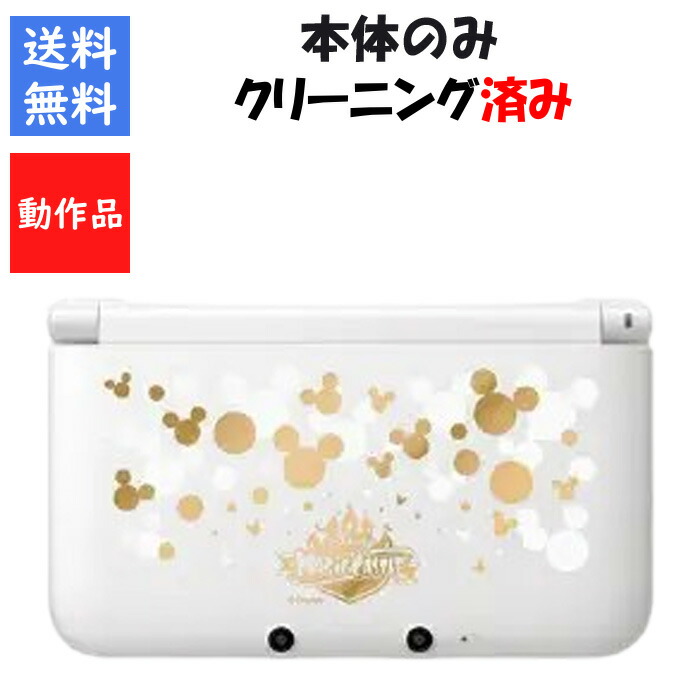 楽天市場】【ソフトプレゼント企画！】3DS LL 本体 のみ