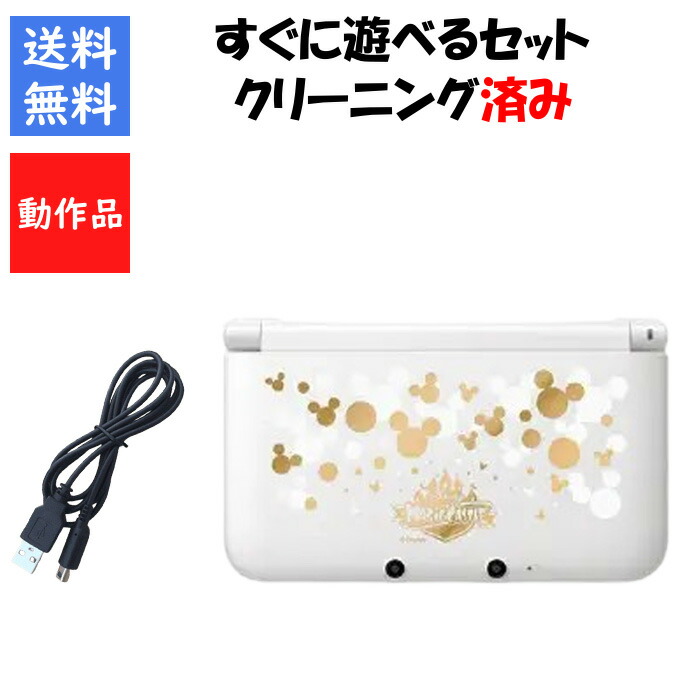 楽天市場】【ソフトプレゼント企画!】3DS LL 本体 のみ 楽天市場】【ソフトプレゼント企画!】3DS LL 本体 のみ